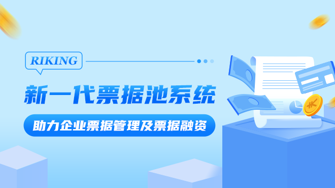 電子承兌接收后不見了，原因無非這5個