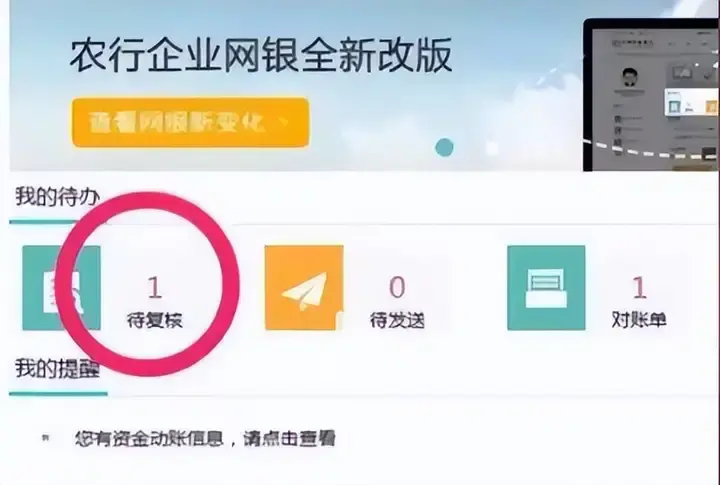 農行新版承兌可以撤回嗎，怎么操作