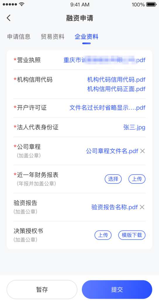 云信融資怎么操作，PC端和移動(dòng)端，你更傾向哪種方式