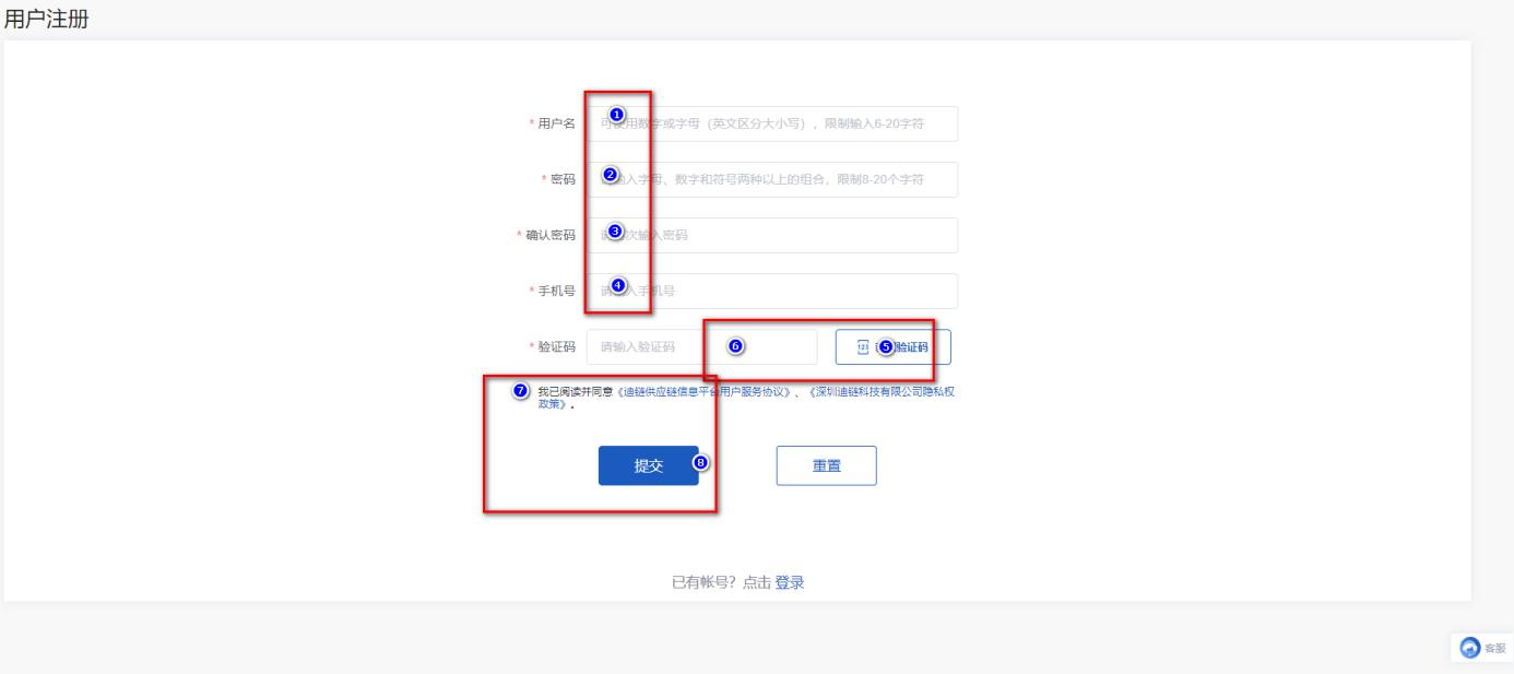 如何注冊和使用迪鏈